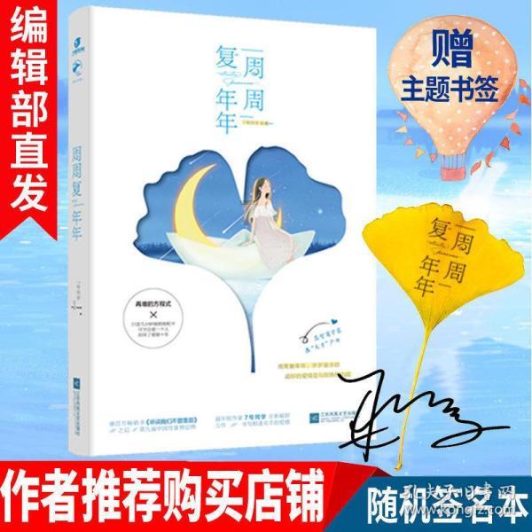孔明是三国时期的什么和什么?游戏画面